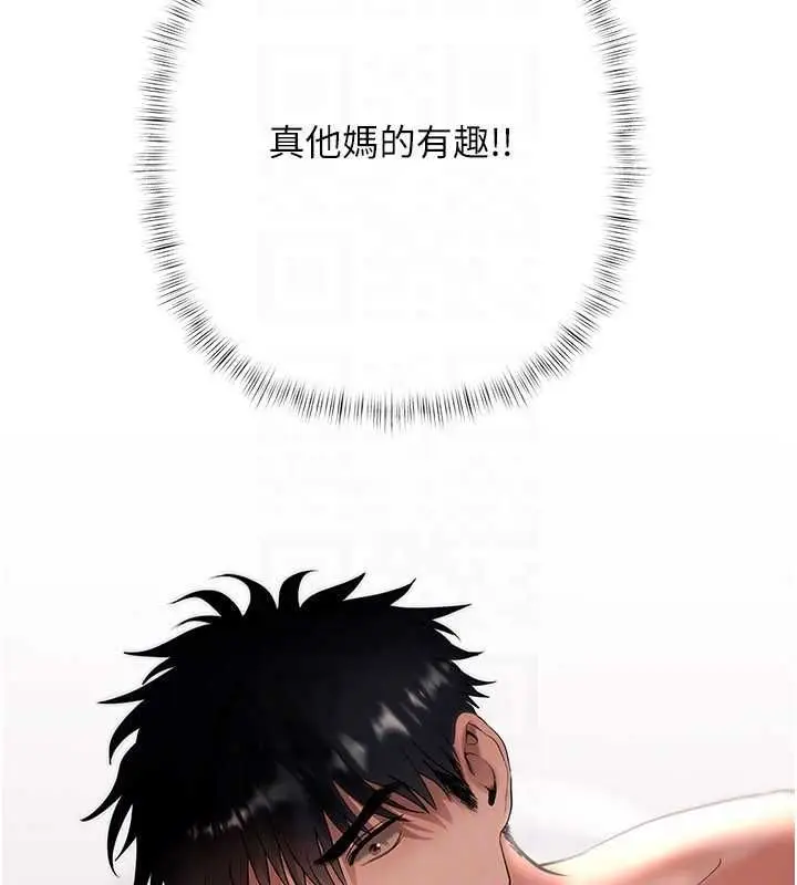 漫画《欲债》第13话第113张图