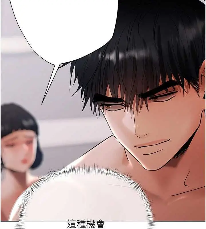 漫画《欲债》第13话第118张图