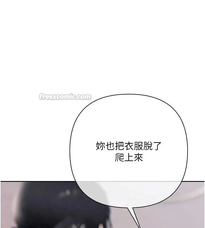 漫画《欲债》第13话第120张图
