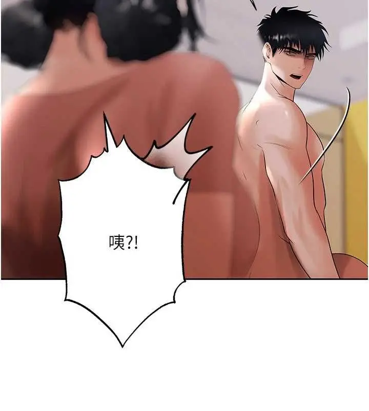 漫画《欲债》第13话第121张图
