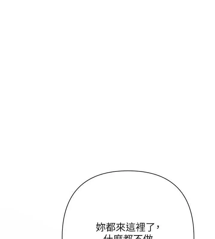漫画《欲债》第13话第122张图