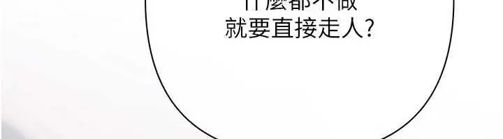漫画《欲债》第13话第123张图