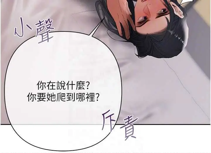 漫画《欲债》第13话第126张图