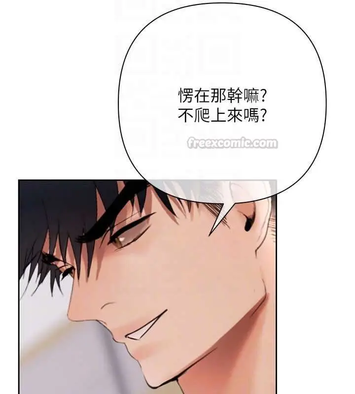 漫画《欲债》第13话第135张图