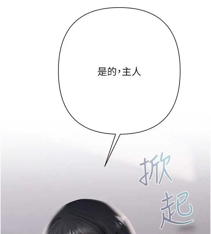 漫画《欲债》第13话第139张图
