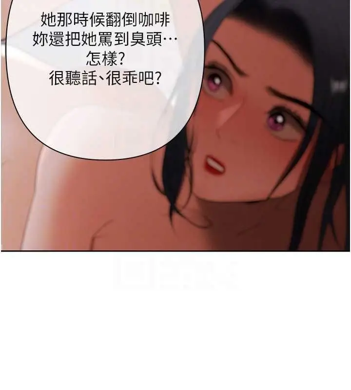 漫画《欲债》第13话第144张图