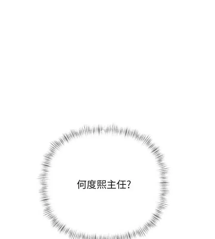 漫画《欲债》第13话第149张图