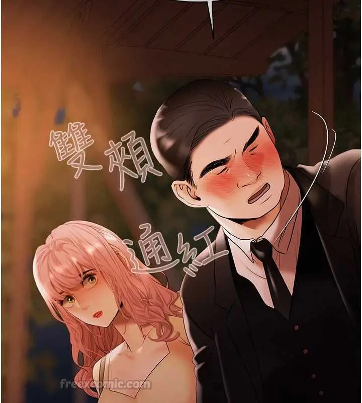 漫画《欲债》第13话第15张图