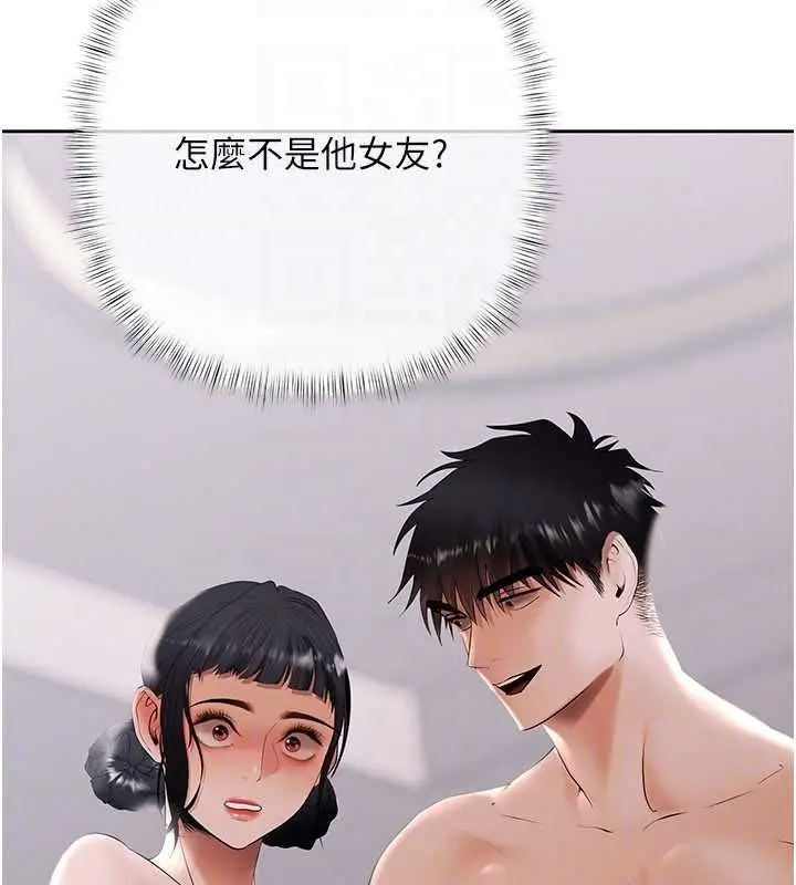 漫画《欲债》第13话第153张图