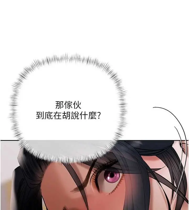 漫画《欲债》第13话第162张图