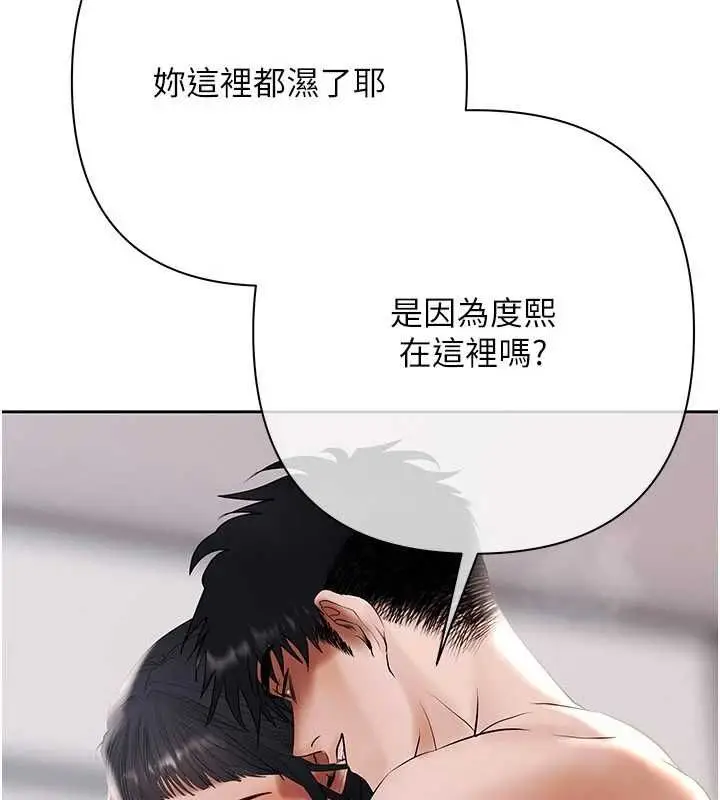 漫画《欲债》第13话第166张图