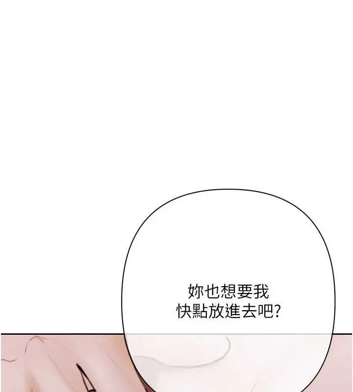 漫画《欲债》第13话第169张图
