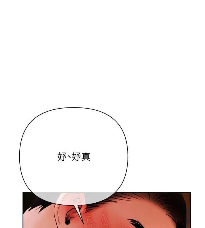 漫画《欲债》第13话第17张图