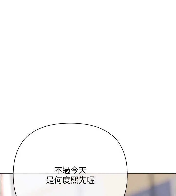 漫画《欲债》第13话第172张图