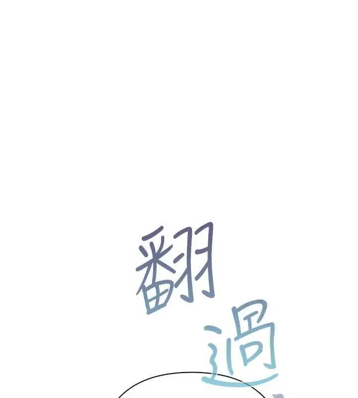 漫画《欲债》第13话第175张图