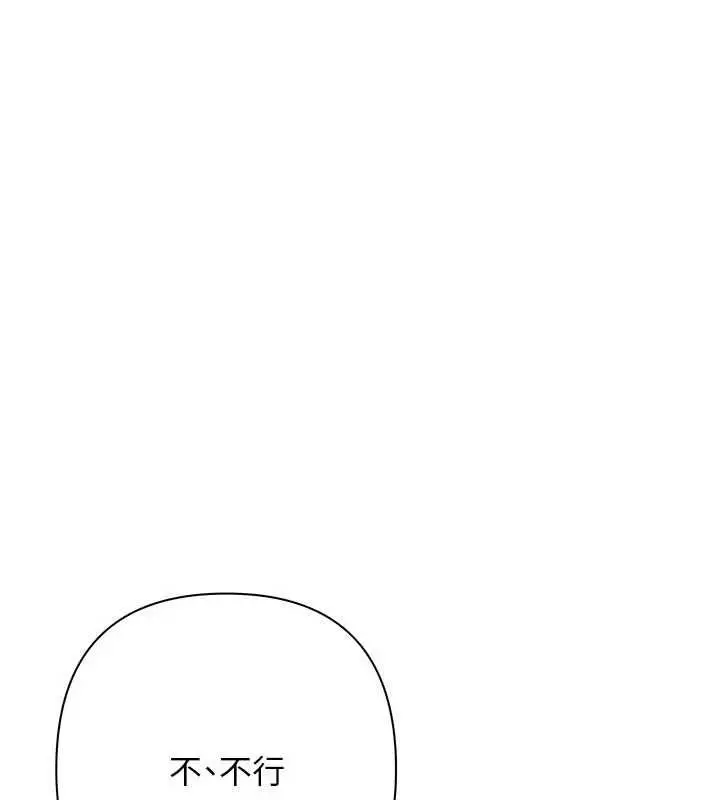 漫画《欲债》第13话第179张图