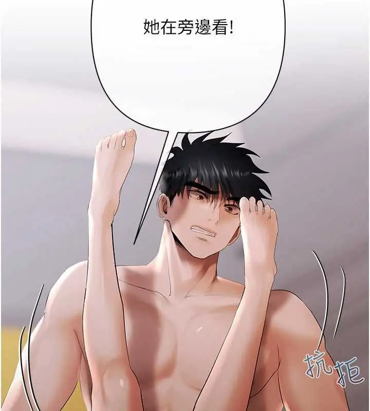 漫画《欲债》第13话第181张图