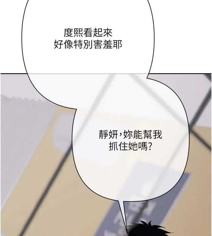 漫画《欲债》第13话第184张图