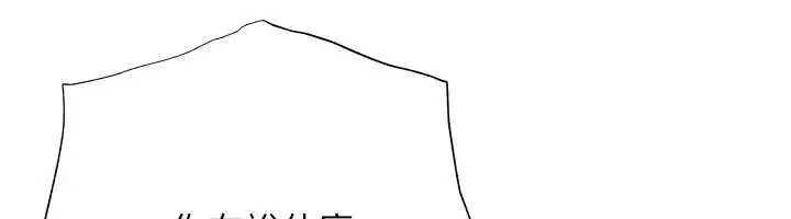 漫画《欲债》第13话第188张图