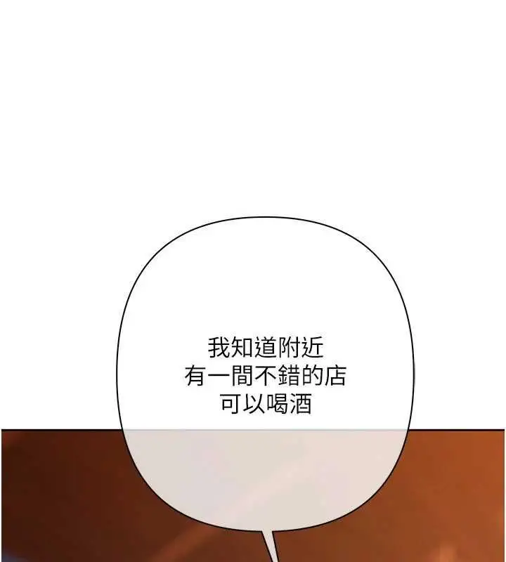 漫画《欲债》第13话第19张图