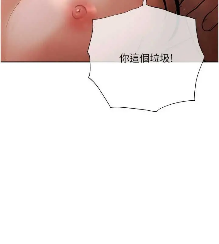 漫画《欲债》第13话第190张图