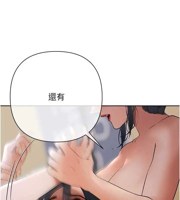 漫画《欲债》第13话第197张图