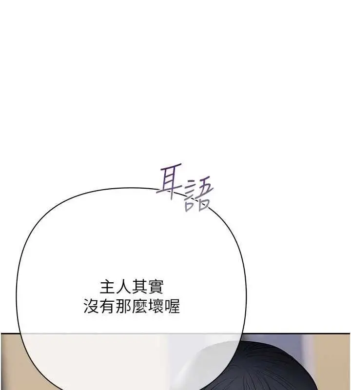 漫画《欲债》第13话第200张图