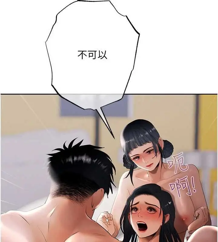 漫画《欲债》第13话第204张图