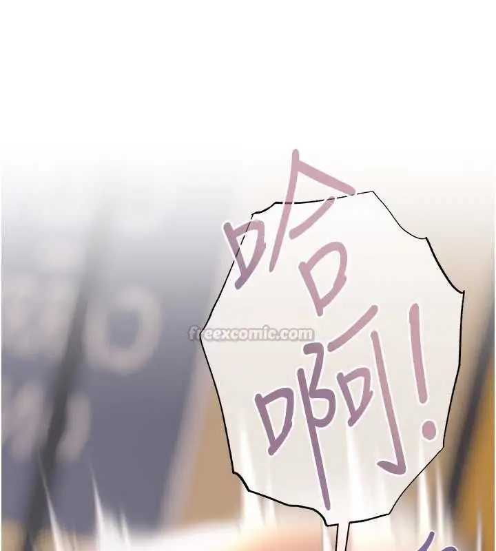 漫画《欲债》第13话第210张图