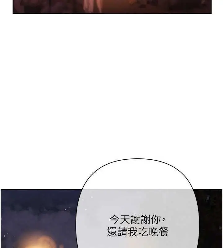 漫画《欲债》第13话第3张图