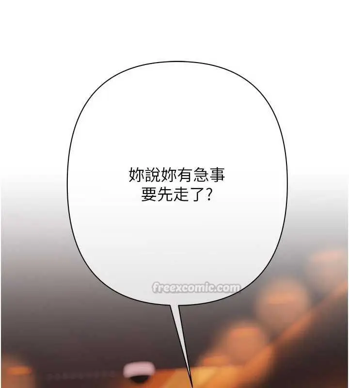 漫画《欲债》第13话第30张图