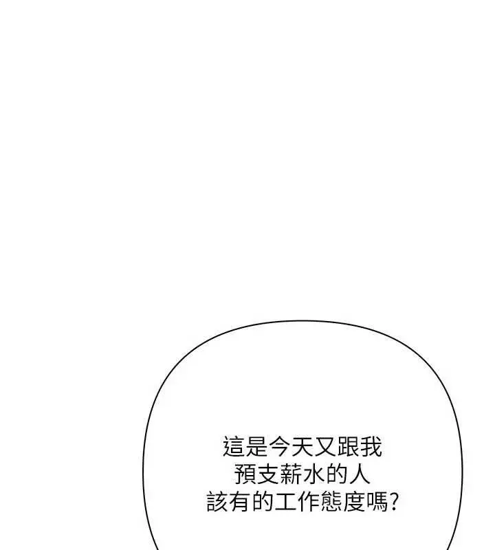 漫画《欲债》第13话第33张图