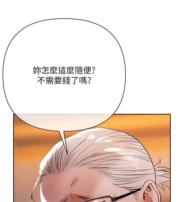 漫画《欲债》第13话第37张图