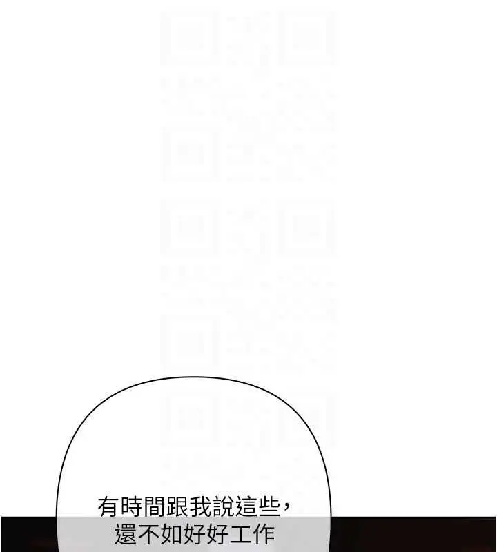 漫画《欲债》第13话第39张图