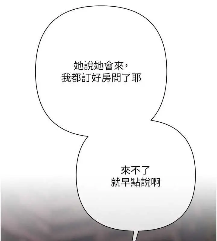 漫画《欲债》第13话第48张图
