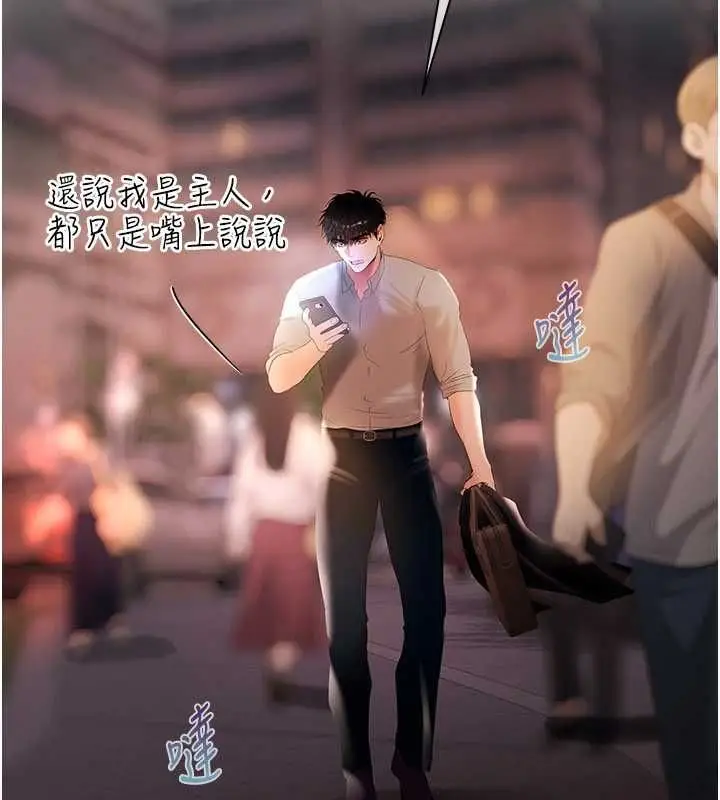 漫画《欲债》第13话第49张图