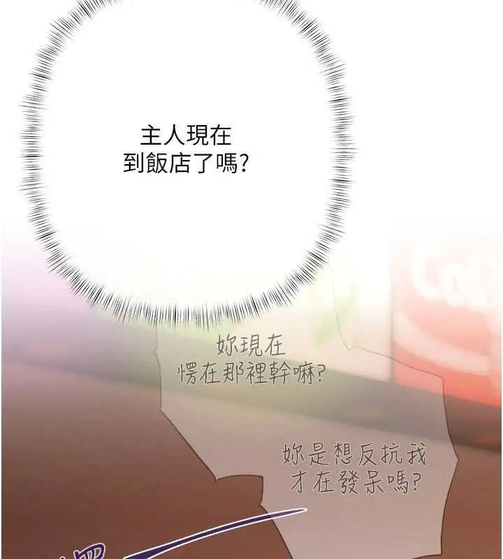 漫画《欲债》第13话第56张图