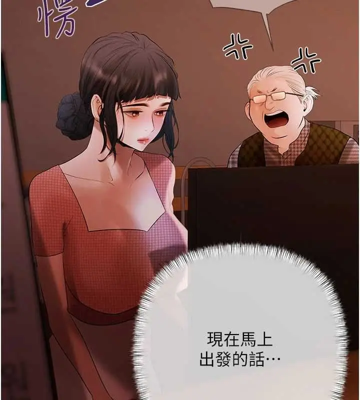 漫画《欲债》第13话第57张图