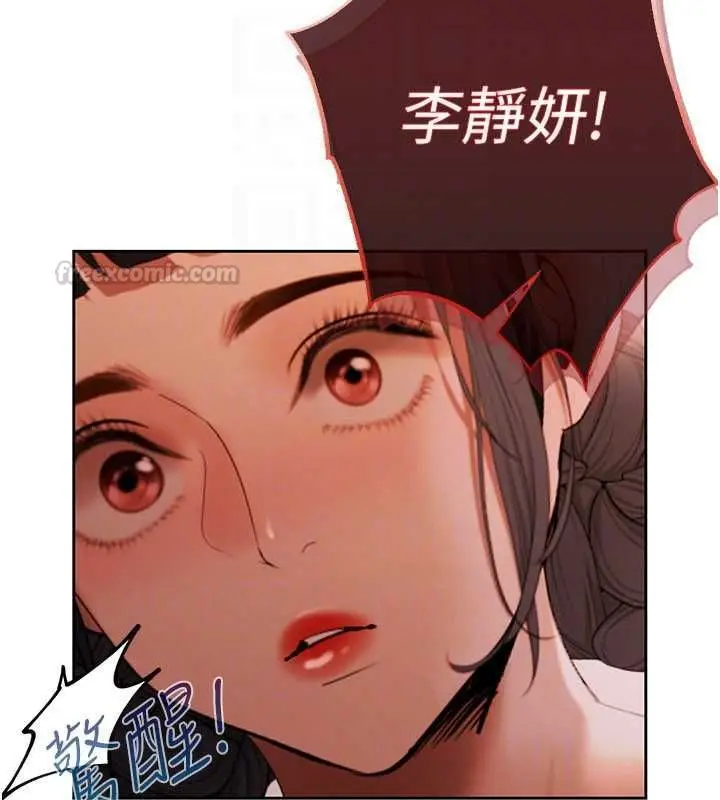 漫画《欲债》第13话第60张图