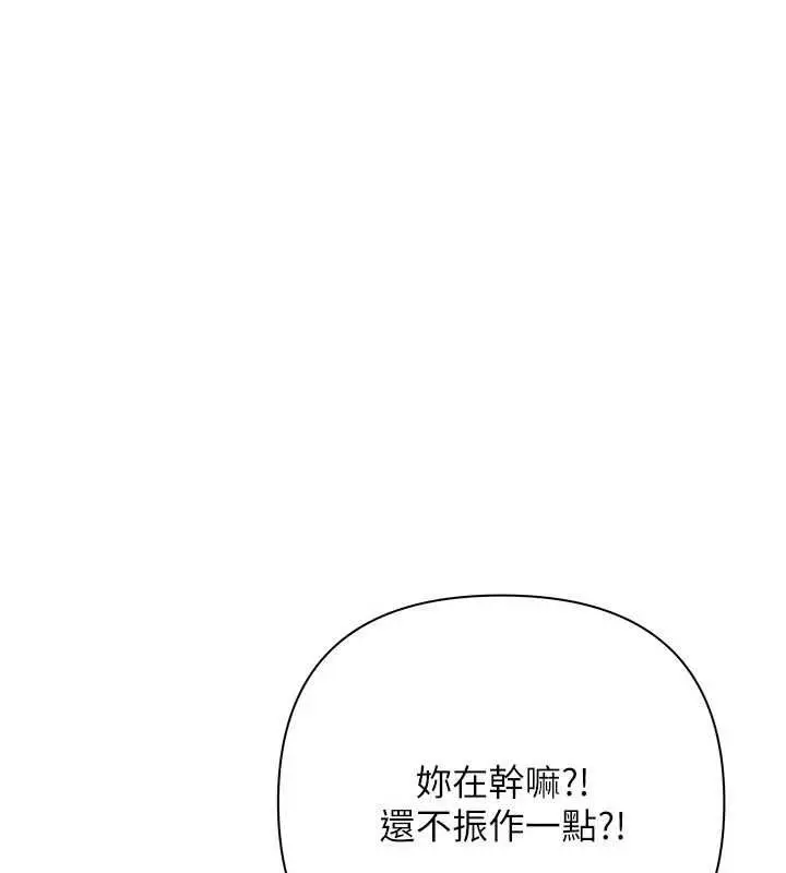 漫画《欲债》第13话第62张图