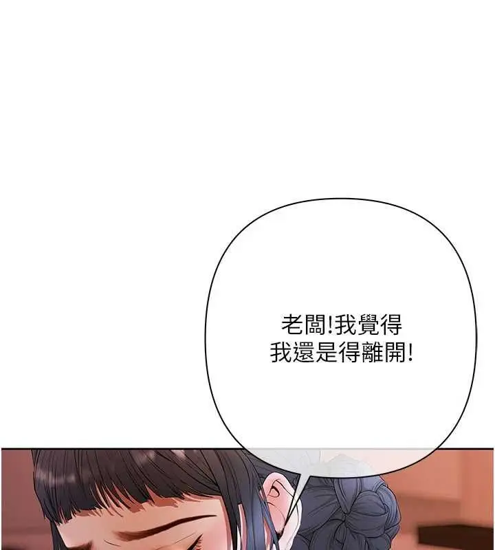 漫画《欲债》第13话第65张图