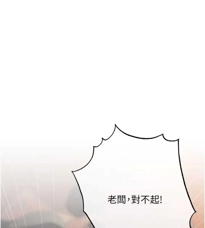 漫画《欲债》第13话第68张图