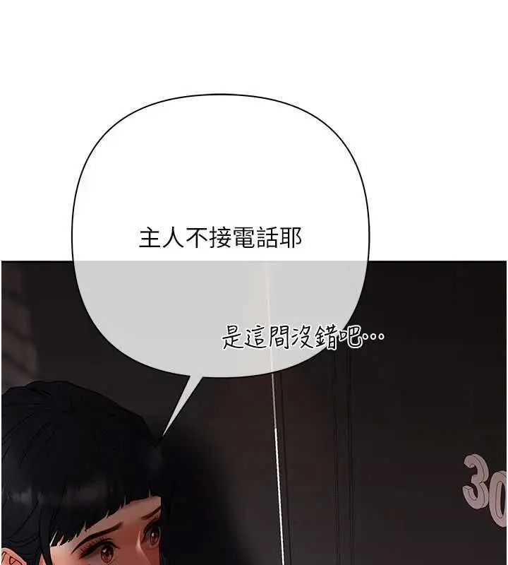 漫画《欲债》第13话第76张图