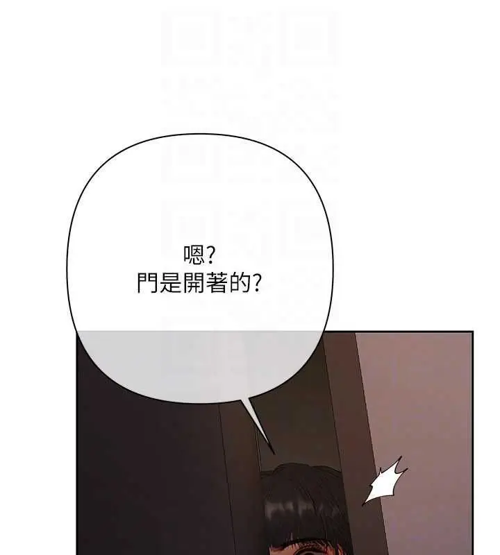 漫画《欲债》第13话第79张图
