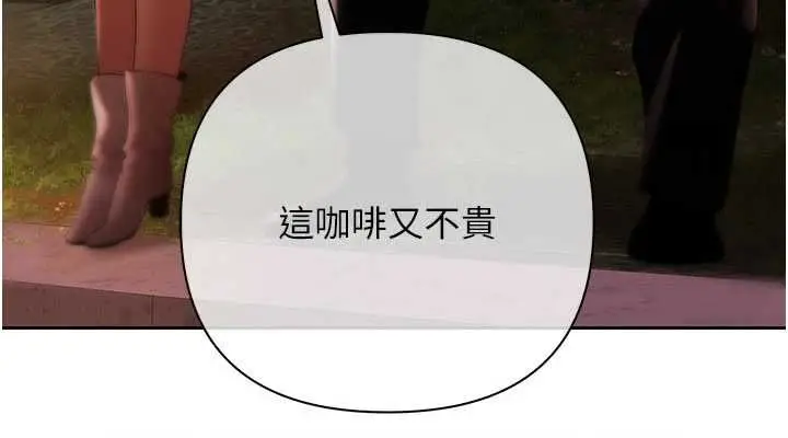漫画《欲债》第13话第8张图