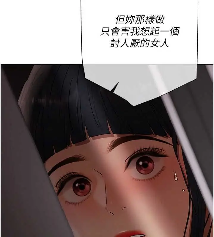 漫画《欲债》第13话第82张图