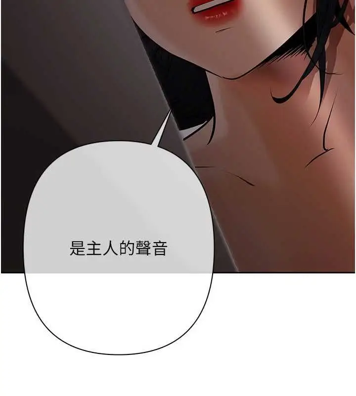 漫画《欲债》第13话第83张图