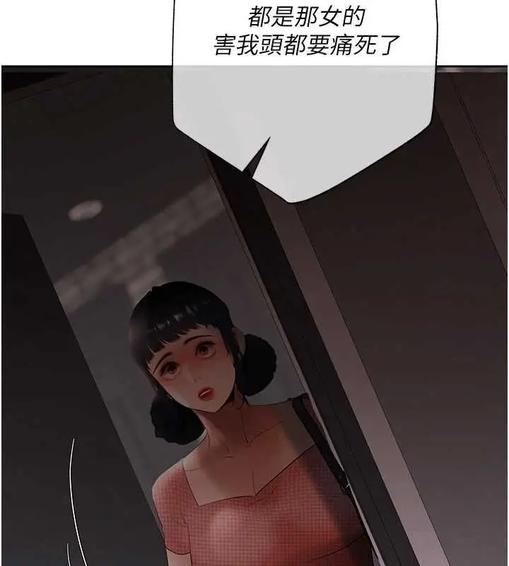 漫画《欲债》第13话第85张图