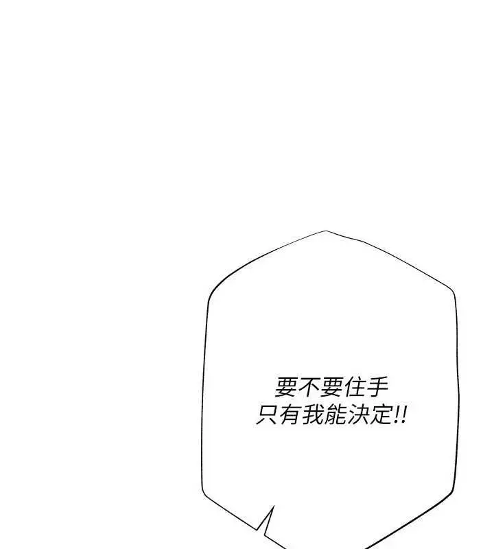 漫画《欲债》第13话第88张图
