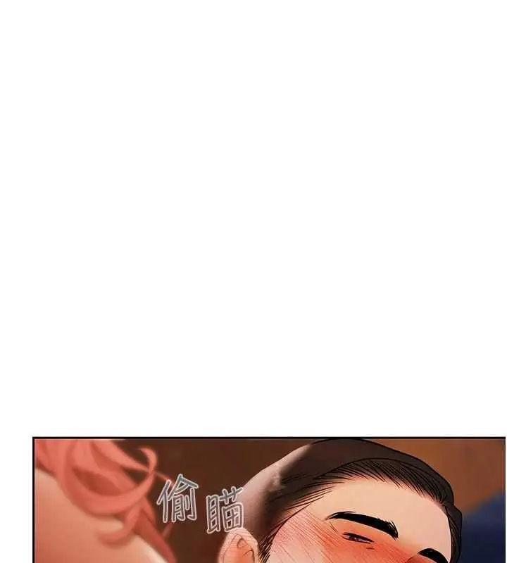 漫画《欲债》第13话第9张图